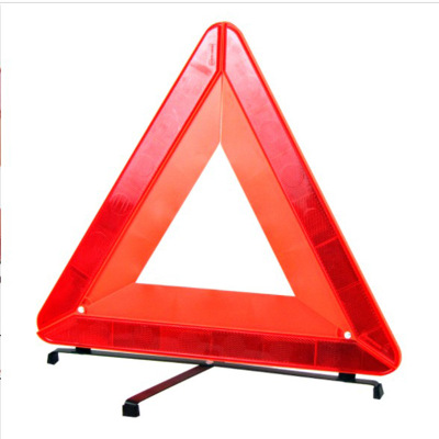 汽车三角架警示牌小车用三脚架车辆事故紧急停车反光折叠标志用。