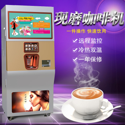 俊客无人售卖现磨咖啡机商用扫码支付会员系统多口味混合大芯萃取