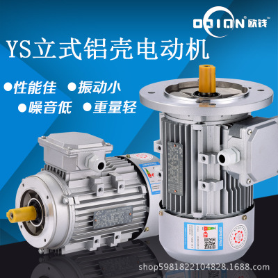 YS6324 180W三相异步电动机380V交流电机微型国标铝壳减速机马达