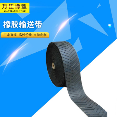 耐磨传输带强力尼龙挡边输送带 耐高温环形橡胶输送带工业运输带