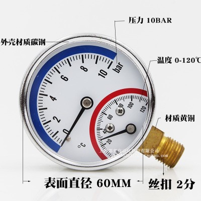暖气片地暖水温压力表水压表 4分水管水暖地热配件温度表仪表室内