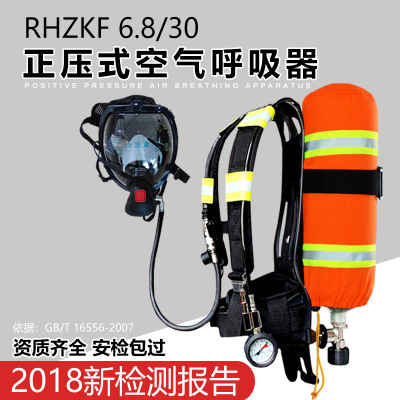 3C呼吸器正压式消防便携式认证自救空气面罩6.8/30碳纤维瓶氧气瓶
