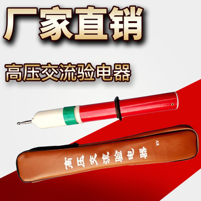 高压声光验电器验电笔10kv测电笔高压电笔35kv验电器保检测