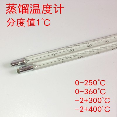 GB-46-47石油温度计 蒸馏水银温度计-2-300-400实验室工业玻璃