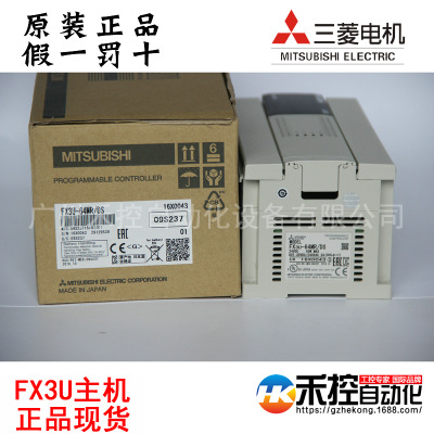 全新原装三菱FX系列PLC  FX3U-64MR/DS