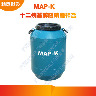 批发供应 MAPK MAP-K 十二烷基醇醚磷酯钾盐 月桂醇醚磷酸酯钾盐
