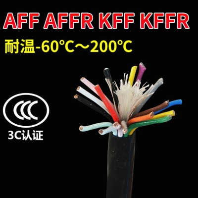 现货供应黑色氟塑料电线 批发氟塑料绝缘耐高温电线 氟塑料线图1