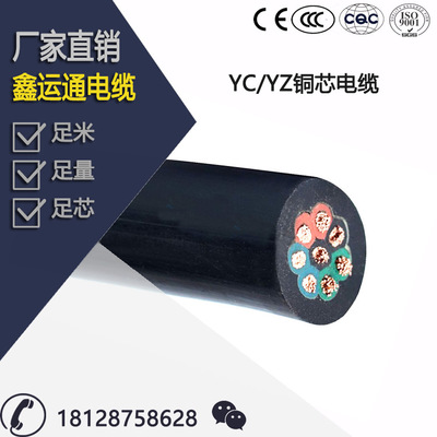 厂家供应通用橡胶护套电线电缆YC/YCW 2*2.5橡套铜芯软电缆