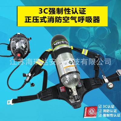 空气呼吸器正压式空气呼吸器3C认证正压式消防空气呼吸器6.8L