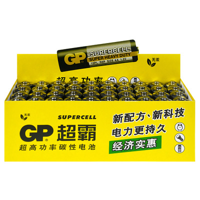 gp超霸电池五号电池七号电池无汞高功率碳性5号7号儿童玩具电池