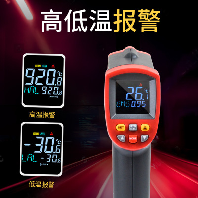 红外测温仪高精度工业红外线电子温度计厨房油温枪水温检测仪