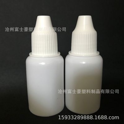 现货批发 10ML 眼药水瓶 大量销售10ML白色避光普通盖三件套滴瓶