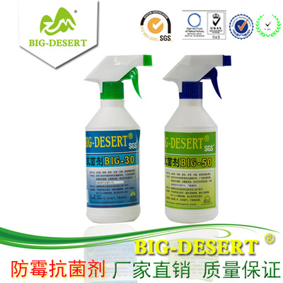 防霉剂 抗菌剂 高效抑制细菌生长 皮革 鞋服用防霉抗菌图1
