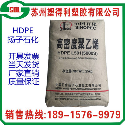 HDPE 塑胶原料 扬子石化 5301B 中空吹塑 包装容器 hdpe 聚乙烯