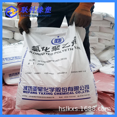 河南CPE厂家批发 氯化聚乙烯 135A PVC管改性剂华北代理商