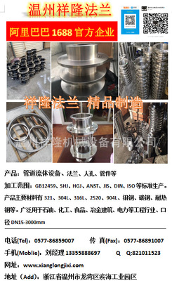 厂家直销温州现货不锈钢卫生工业级304人孔焊接法兰PN6公斤RF突面