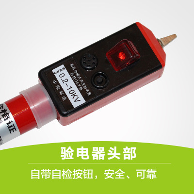 0.2-10KV袖珍型声光验电器验电笔测电器家用伸缩式接触式电工
