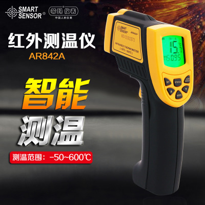 希玛AR842A红外线测温仪工业高精度高温测温枪电子温度计测温枪