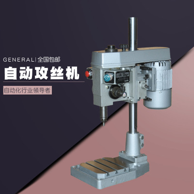台湾鑫峰将军牌GT1-203台式攻丝机 台式螺纹加工机床 齿轮式机床