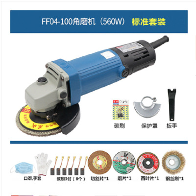 东成角磨机手提砂轮机切割机角向磨光机抛光机电动ff03/0409-100A