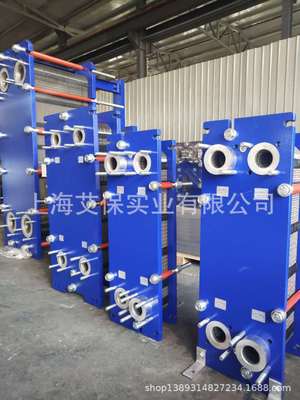 板式换热器厂家 上海艾保非标定制废水 氨水 汽水 水水板式换热器