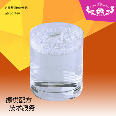 椰油酰甘氨酸钠 温和表面活性剂 氨基酸起泡剂 泡沫细腻丰富