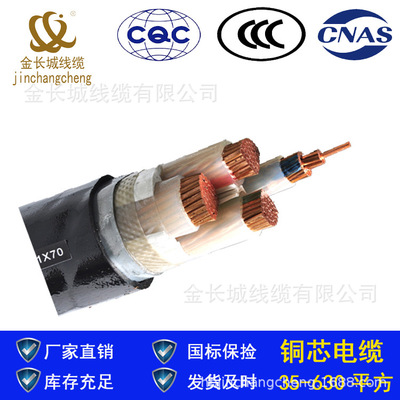 金长城电力电缆 厂家 铝芯 低压电缆  YJLV22  4*240 0.6/1KV 国