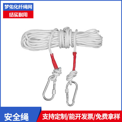 直销建筑安全绳高空作业救生绳带钢丝8mm安全绳 带挂钩质轻耐腐蚀