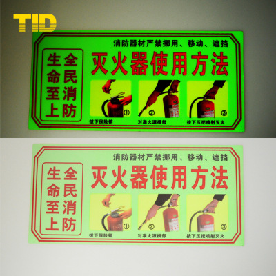 PVC印刷夜光胶带 高亮度荧光发光条警示贴 安全出口自发光膜