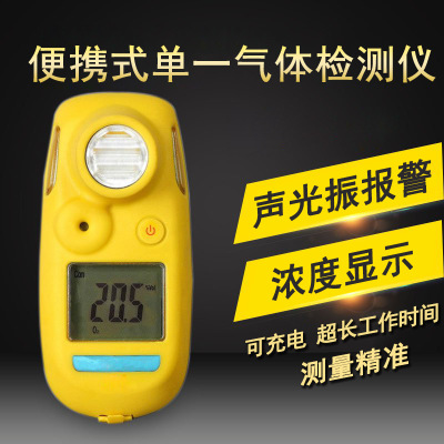 手持便携式O2氧气检测仪单一气体检测仪氧气检测有毒有害报警仪器