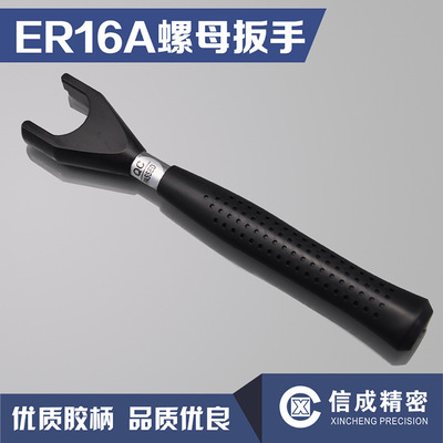 增力工具ER16A螺母扳手 优质42CrMo超高强度钢 632685-16