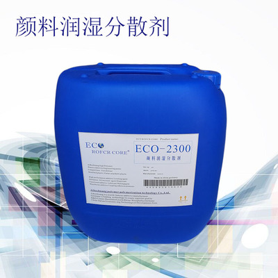 钛白粉二氧化硅分散剂 ECO-2300高性能分散剂 润湿性好分散力强
