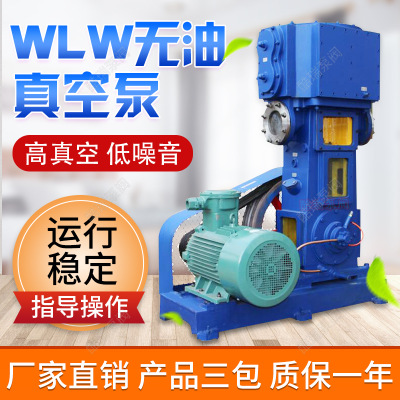 酷瑞牌立式无油往复真空泵 WLW真空泵 立式无油真空泵