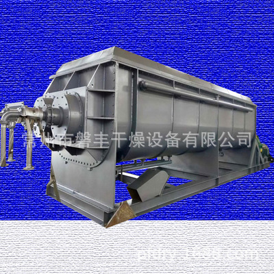 上海污泥专用桨叶式干燥机 温州污泥专用双螺旋桨叶干燥机 磐丰产