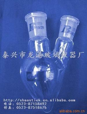 厂家直销 一等品 二口梨形烧瓶 玻璃仪器生产厂家