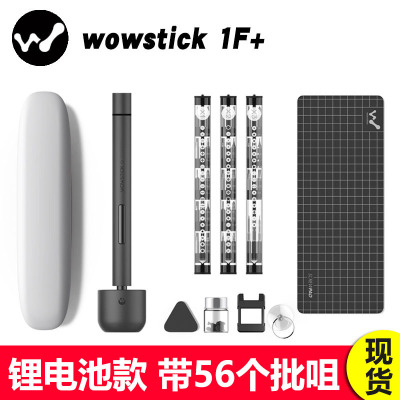 wowstick 1f+电动螺丝刀充电式便携小型直柄手机笔记本维修工具
