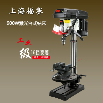 上海福赛多功能台钻高精度小型钻床工业级金属木材钻孔机电