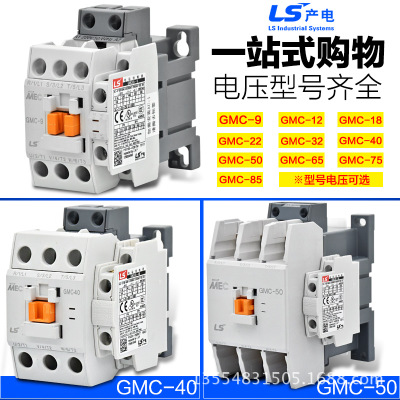原厂LG(LS)GMC(D)-9 12 18 22 32 40 50 65 85 75A电磁交流接触器