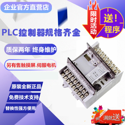 工厂直销PLC 可编程逻辑控制器 替换欧姆龙三菱台达PLC控制系统
