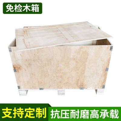 厂家供应多功能 木箱 仓储转运包装箱 通用周转木箱