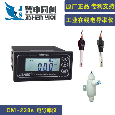 CM-230S在线监视电导率仪