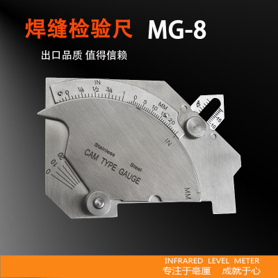 山测 多功能凸轮式焊缝检验尺 焊接检测规 焊脚尺寸量规 MG-8