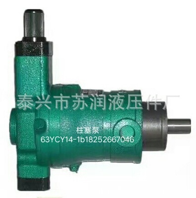高压柱塞泵 63YCY14-1B 使用压力31.5Map