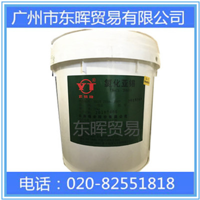 广州现货云锡牌氯化亚锡 工业级 氯化亚锡 分析纯  原装正品