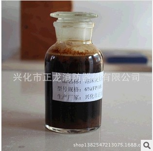 正龙直销泡沫灭火剂6%（FP/AR/-10℃） 欢迎前来选购图1