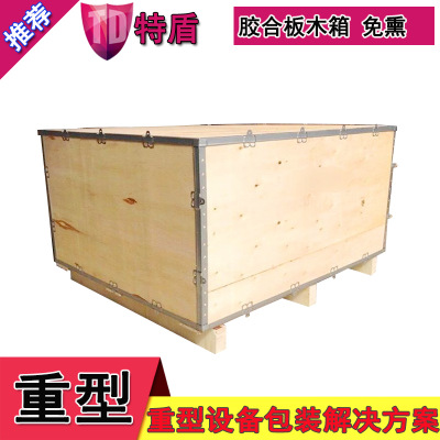 出口木箱定制 东莞 免熏蒸包装箱 非标家用电器 胶合板钢边木箱