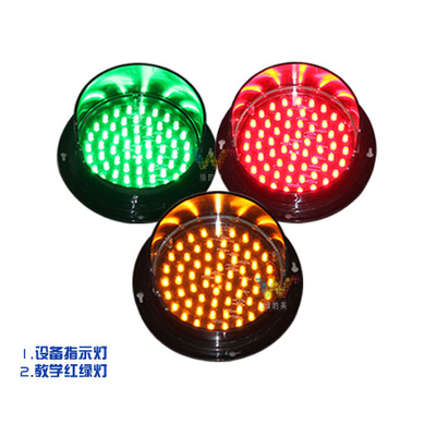 小型红绿灯 交通红绿灯 交通信号灯  LED灯筒 125MM教学 装饰