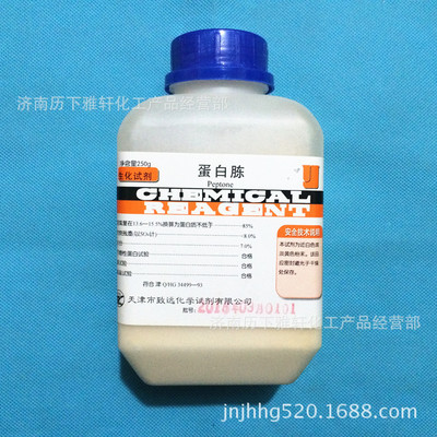 蛋白胨 牛骨蛋白胨 生化试剂250克/瓶厂家直销，品质保证