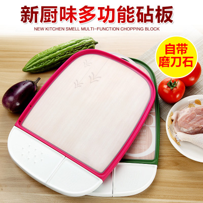 多功能家用塑料双面菜板自带磨刀石长方形切菜板蔬菜水果案板图1