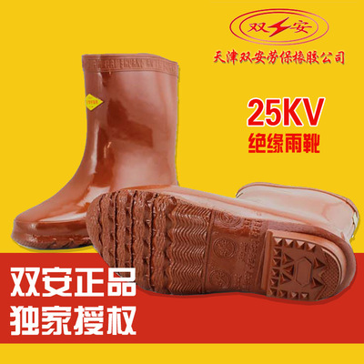 双安牌 25KV高压绝缘靴 中筒靴 电工雨靴 电工胶鞋 劳保鞋